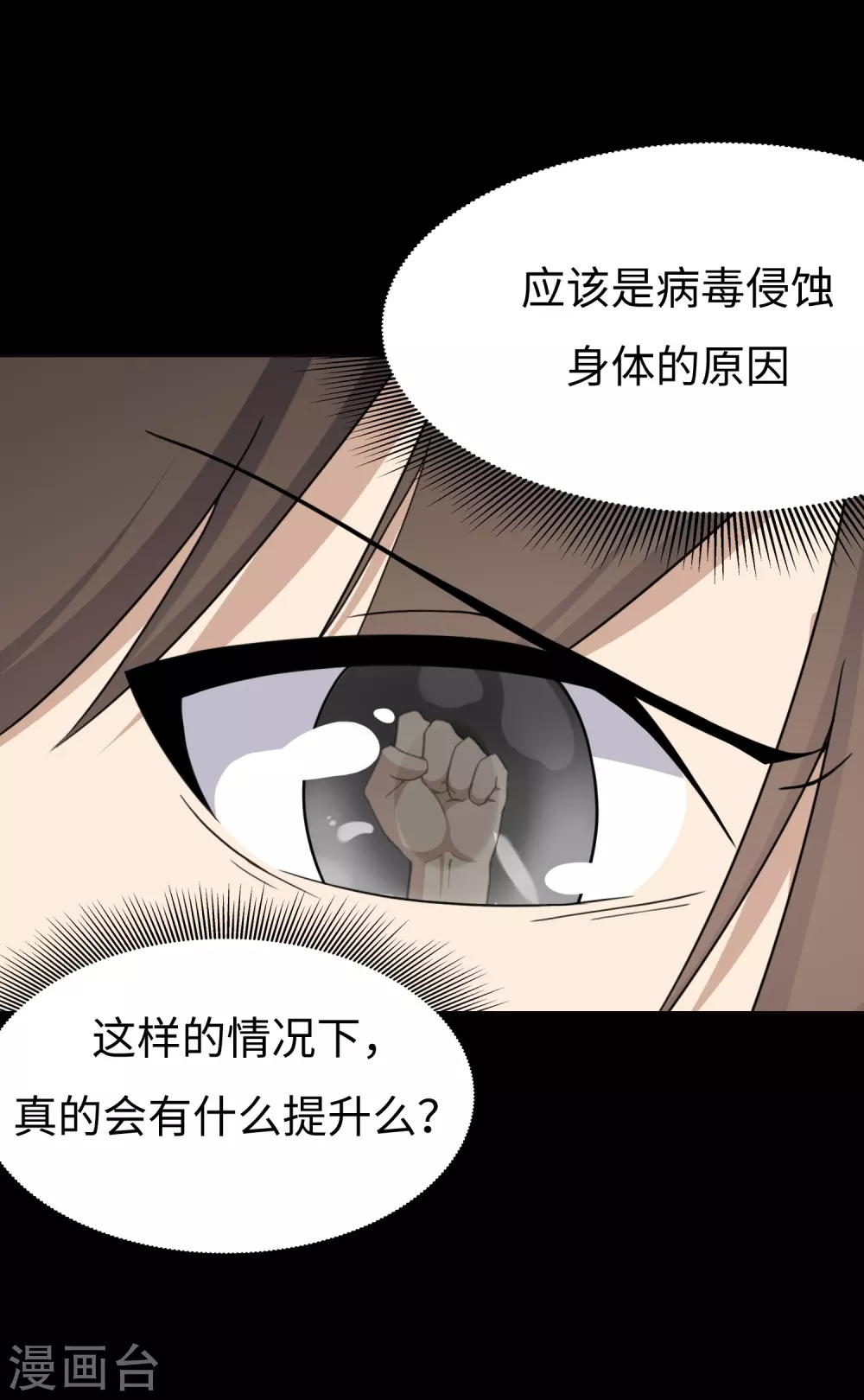  第186话 第5页