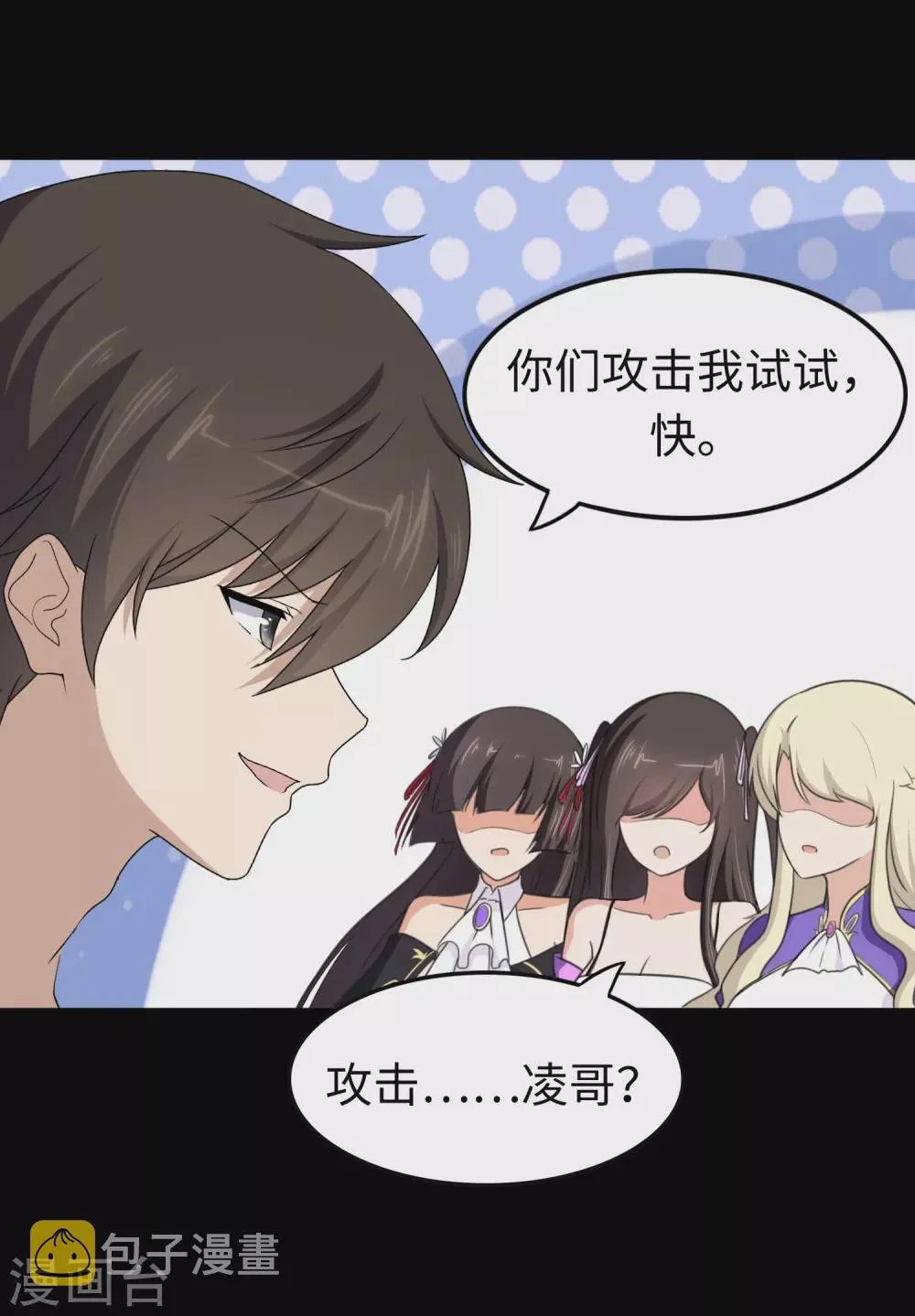  第186话 第8页