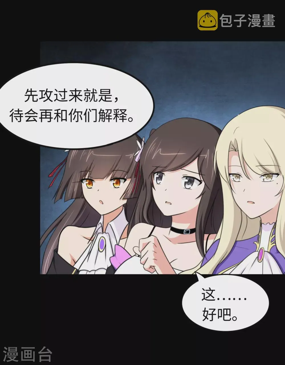  第186话 第9页
