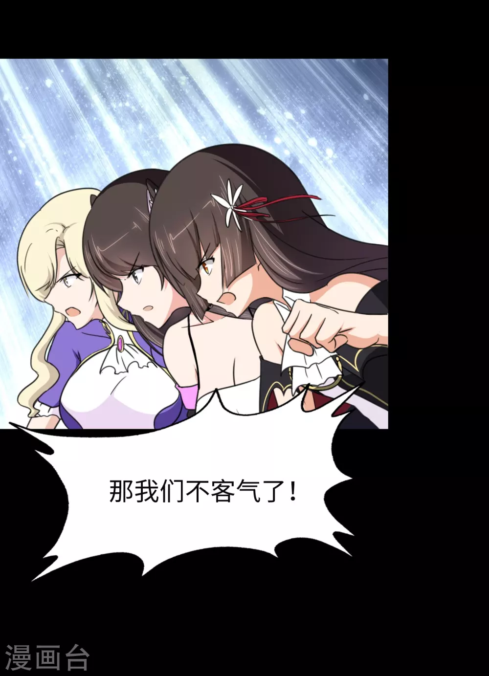  第186话 第10页