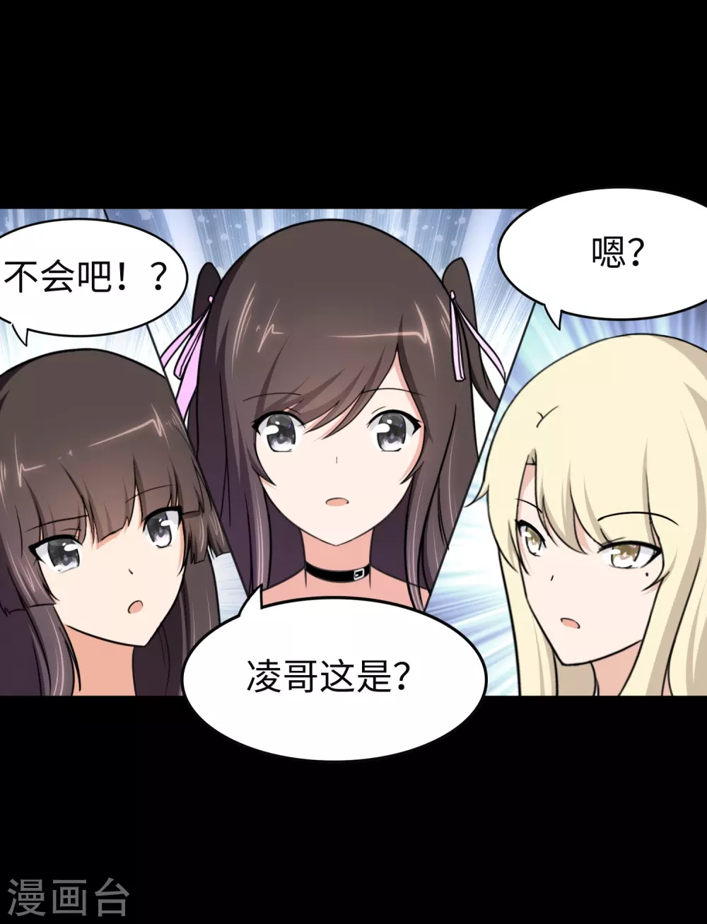  第186话 第12页