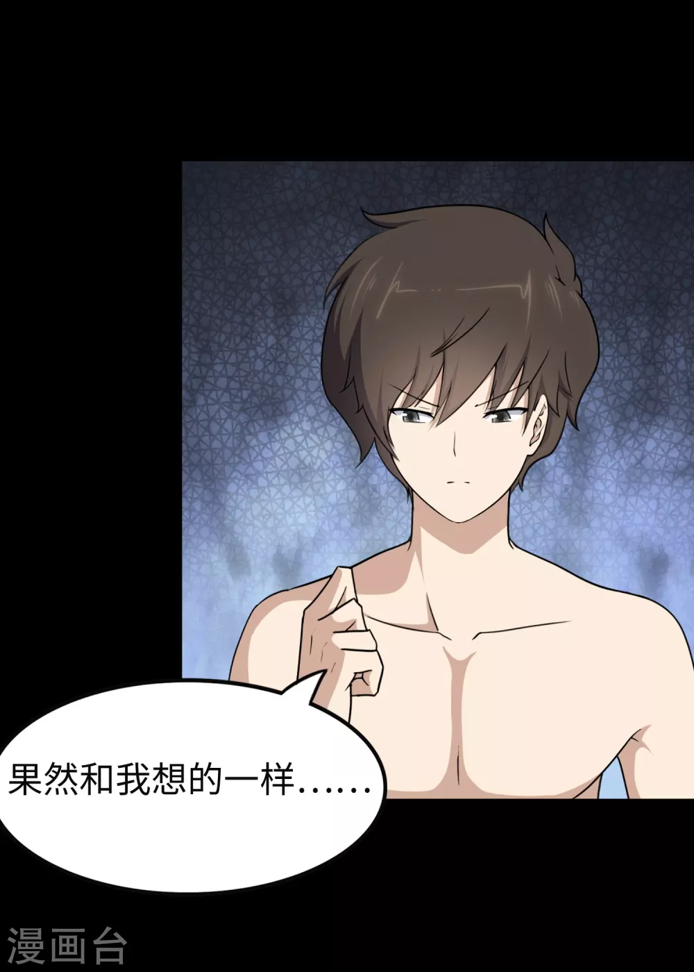  第186话 第13页