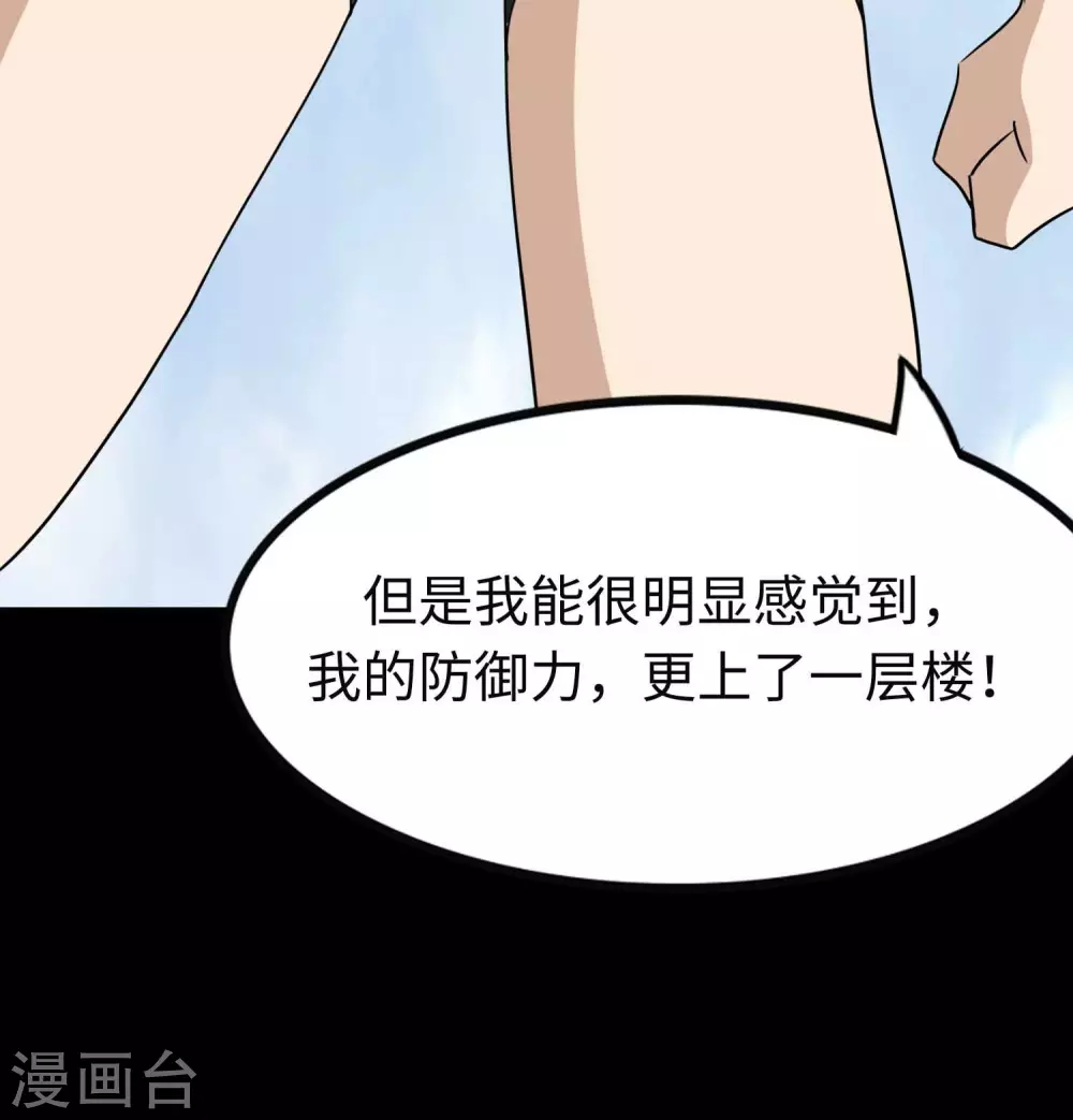 第186话 第16页