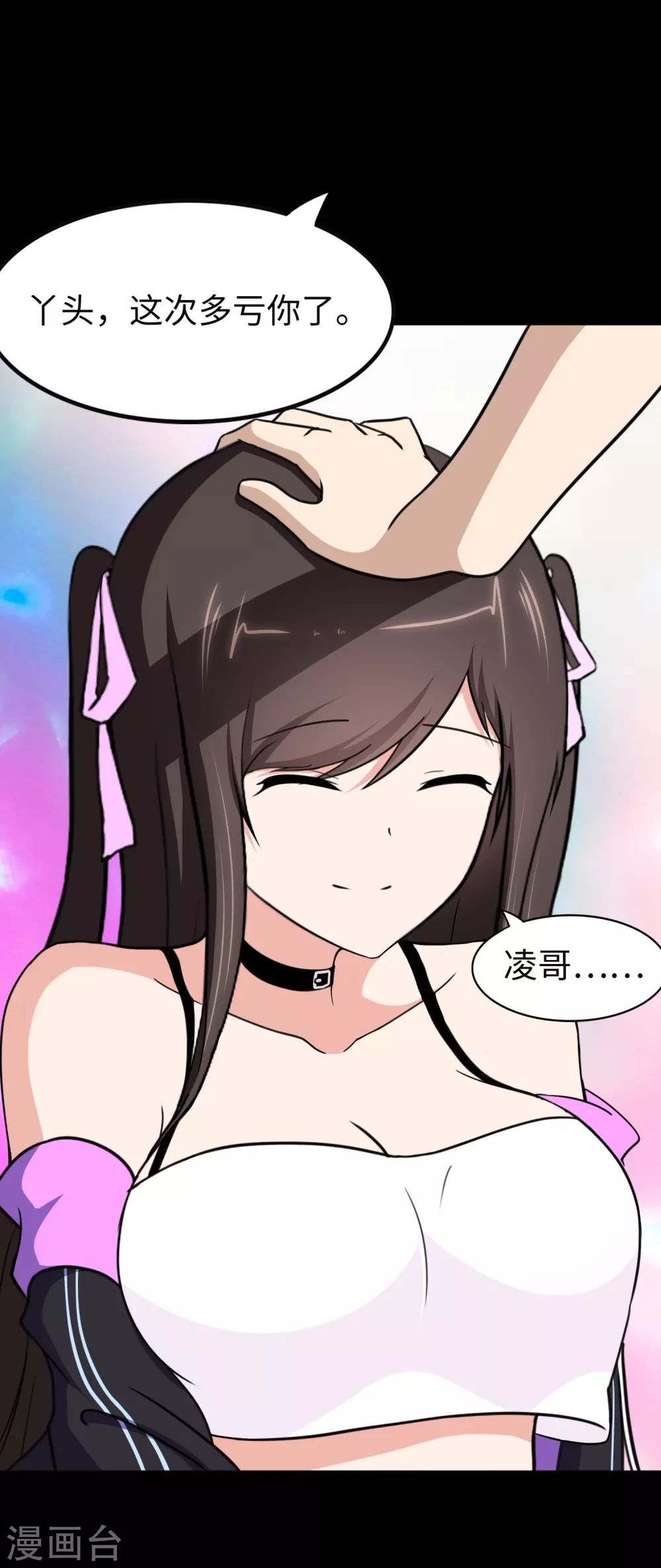  第186话 第17页