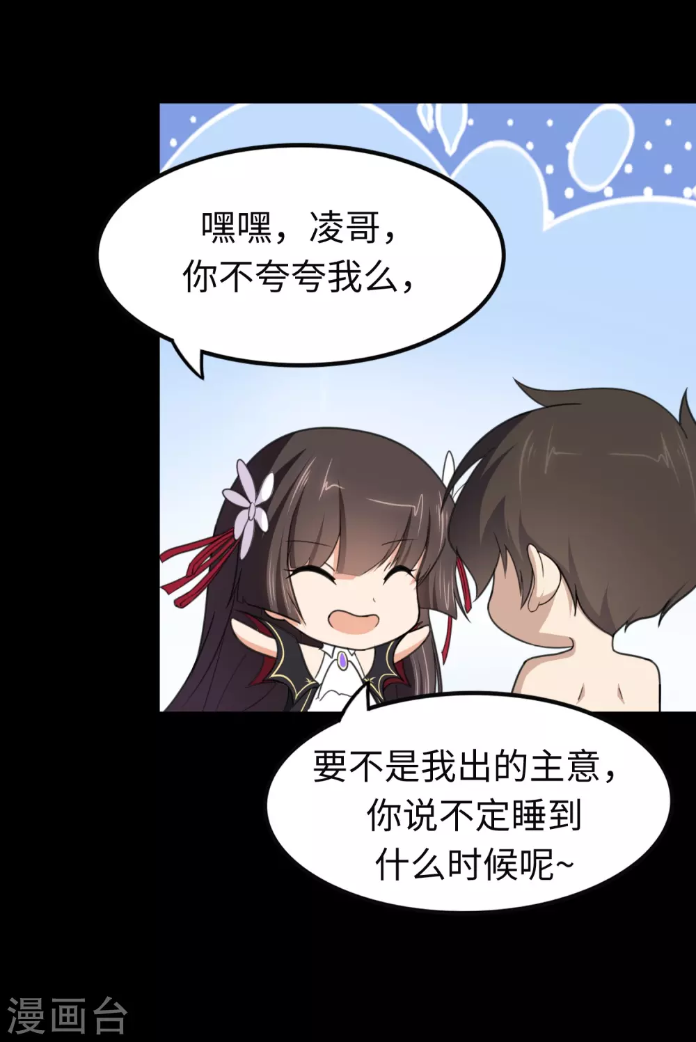  第186话 第18页