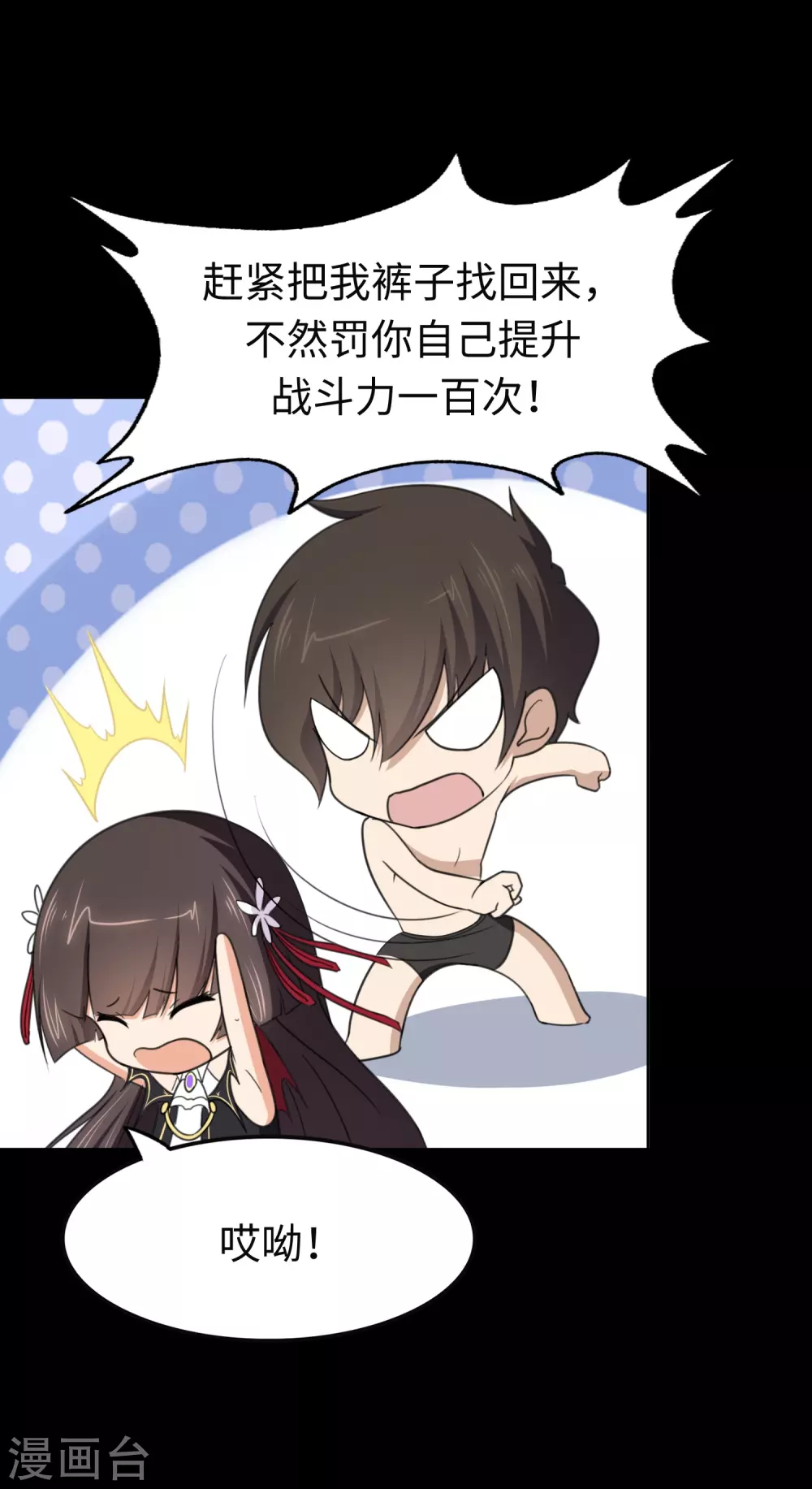  第186话 第19页