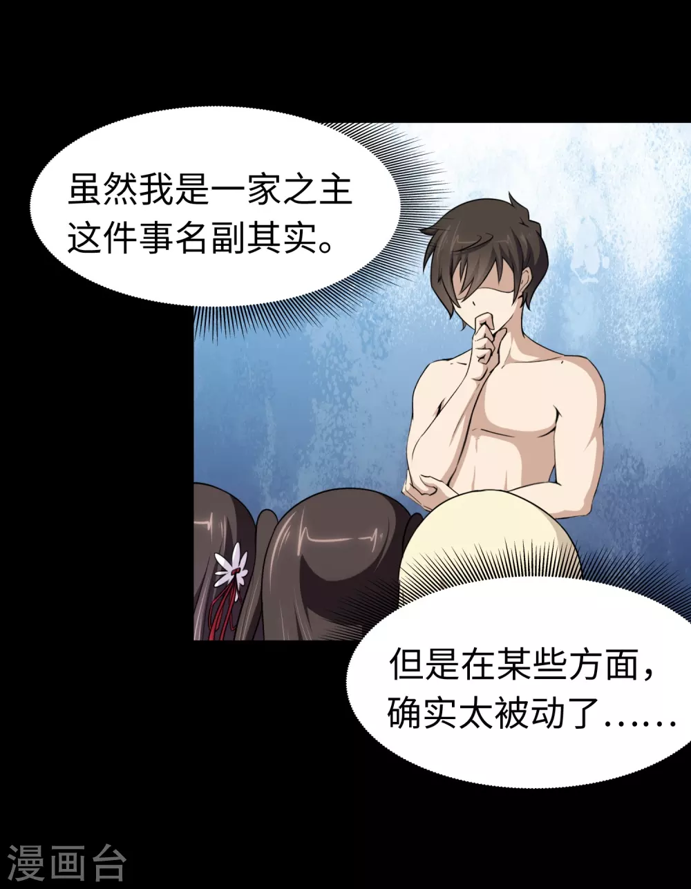  第186话 第25页