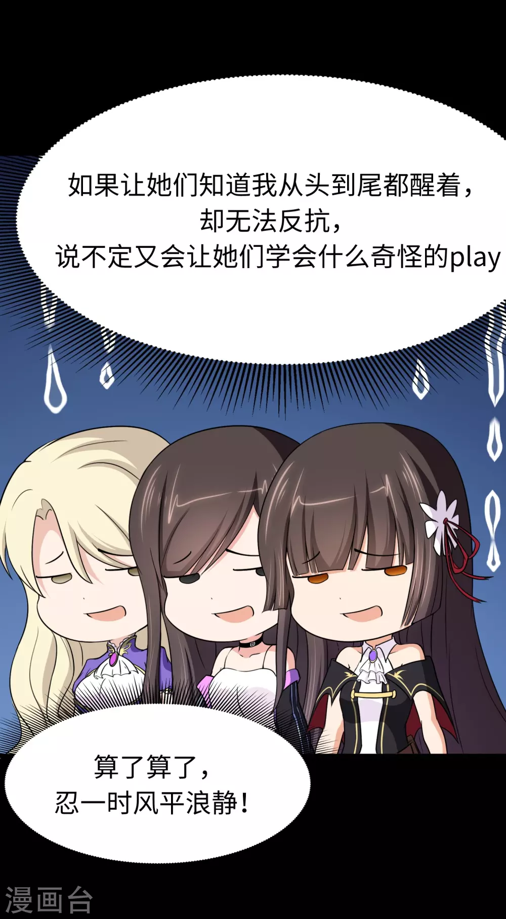 第186话 第26页