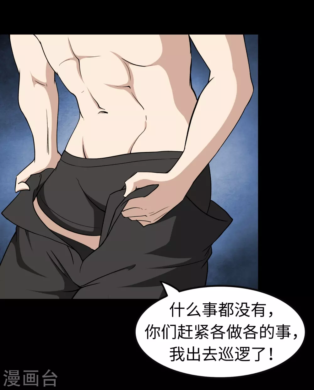  第186话 第27页