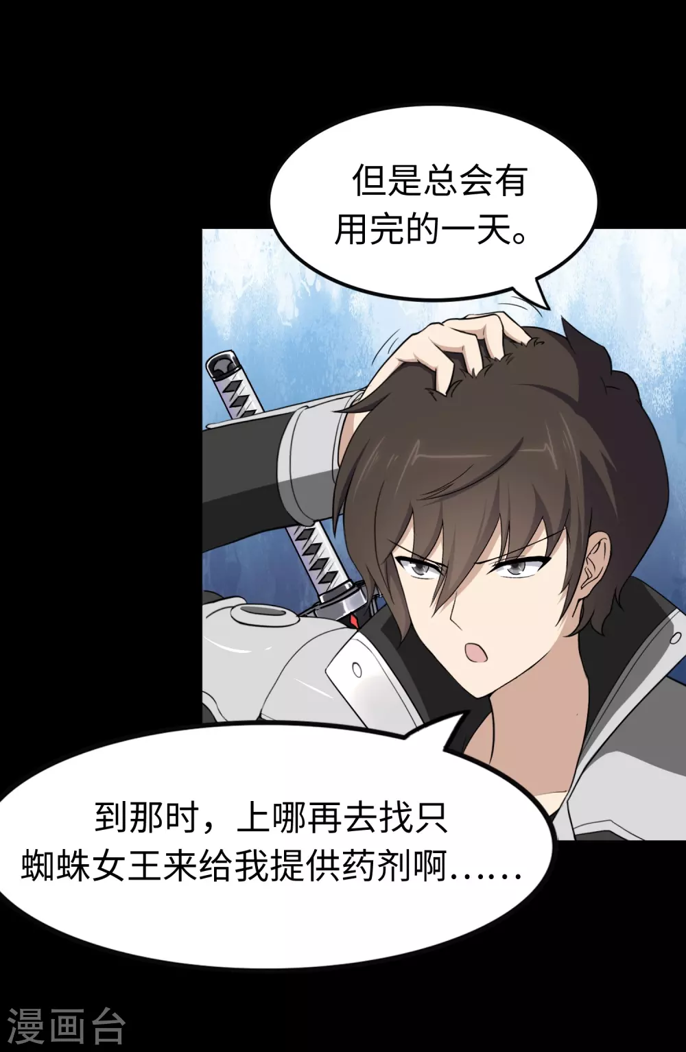  第186话 第38页