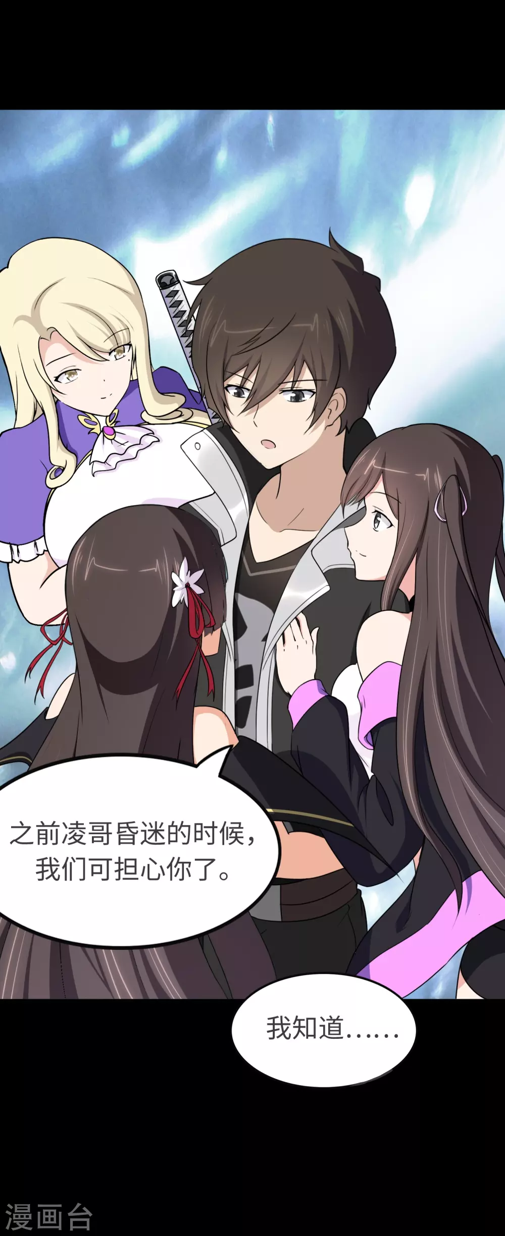  第186话 第44页