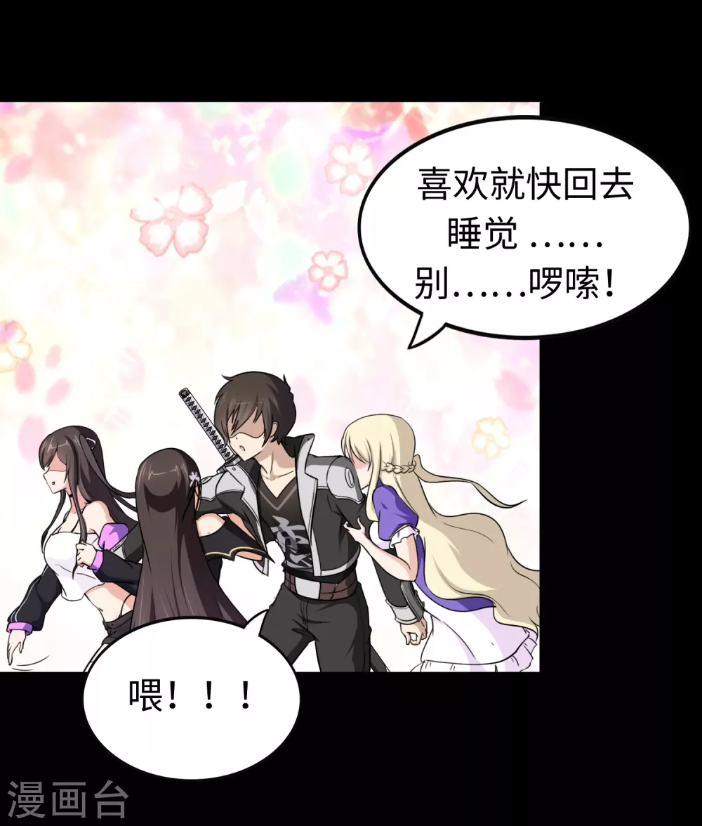  第186话 第47页