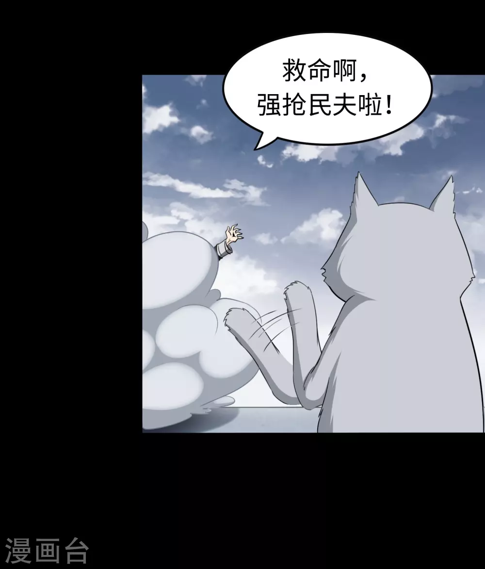  第186话 第48页