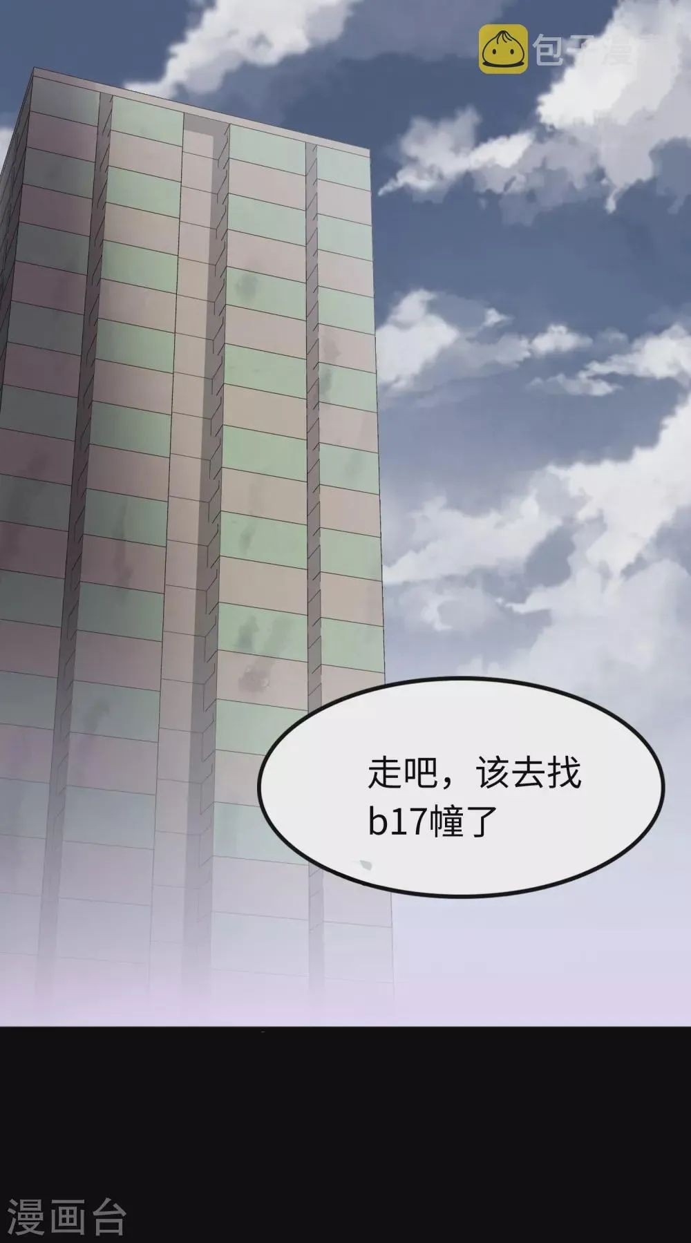  第187话 第1页