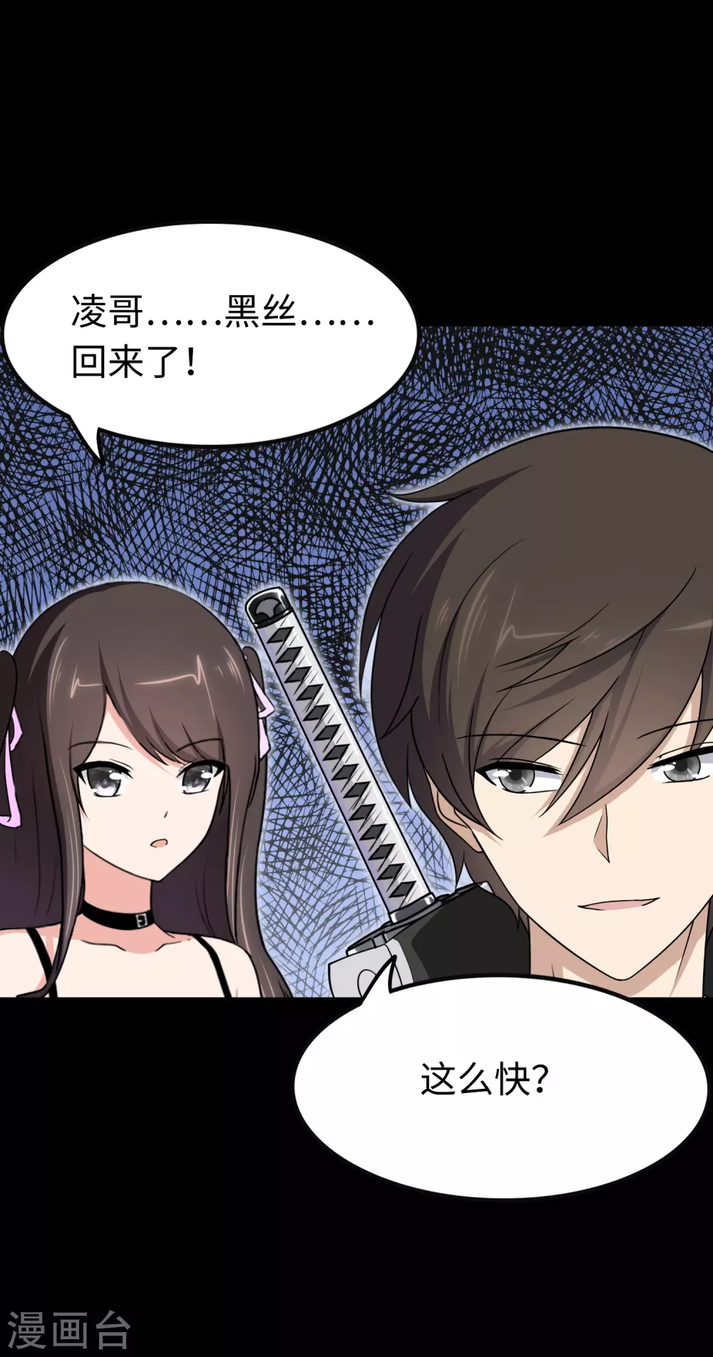  第187话 第2页