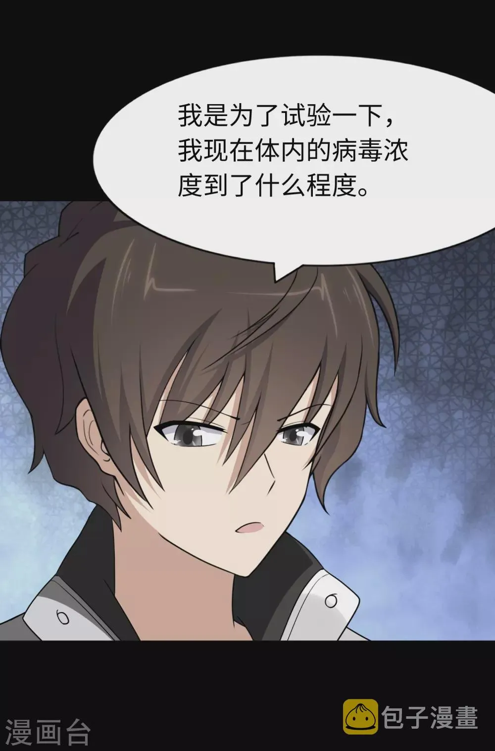  第187话 第9页