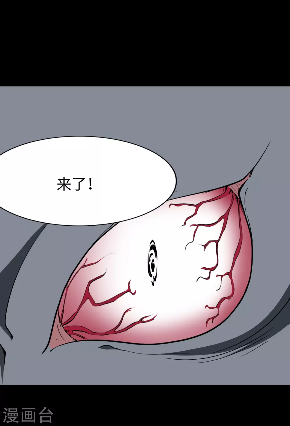  第187话 第11页