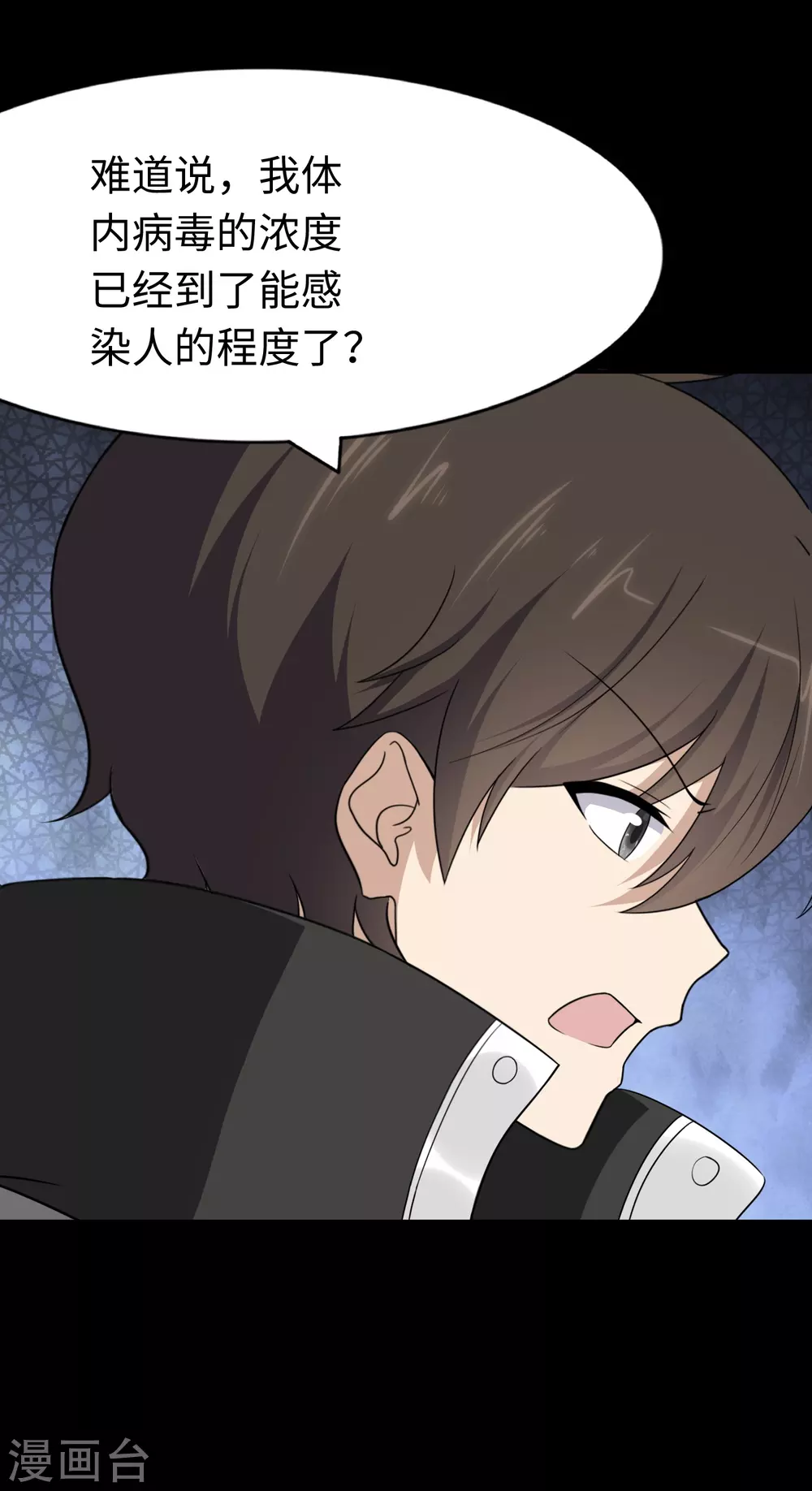  第187话 第14页