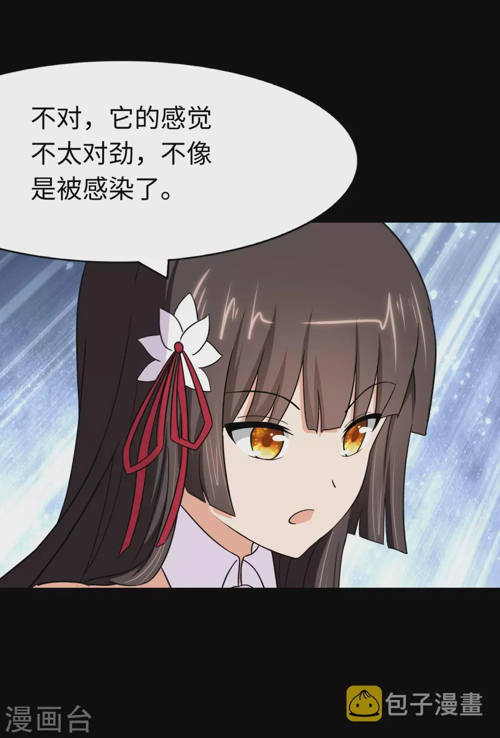  第187话 第17页
