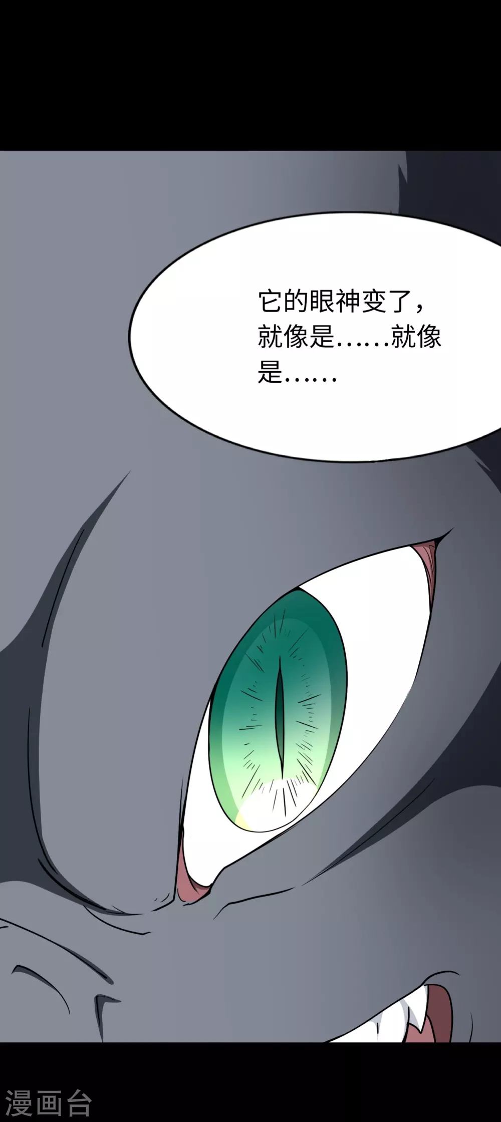  第187话 第18页
