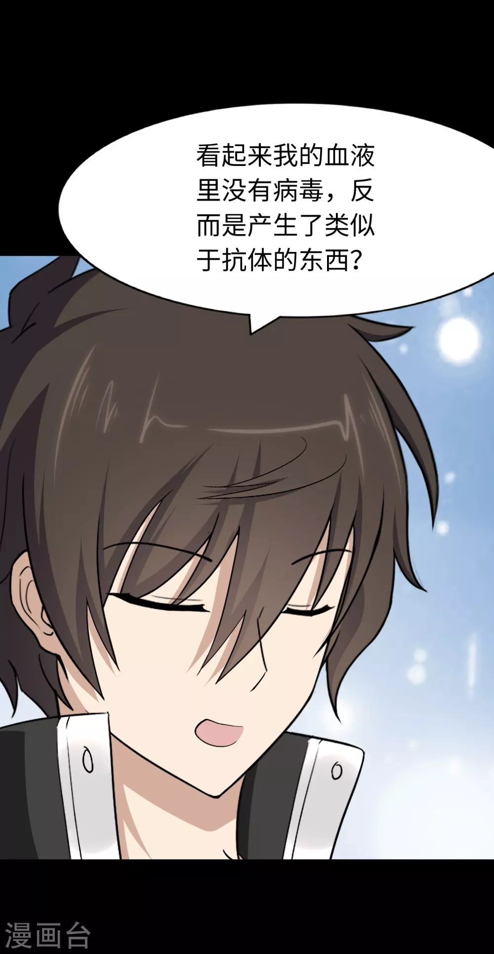  第187话 第20页