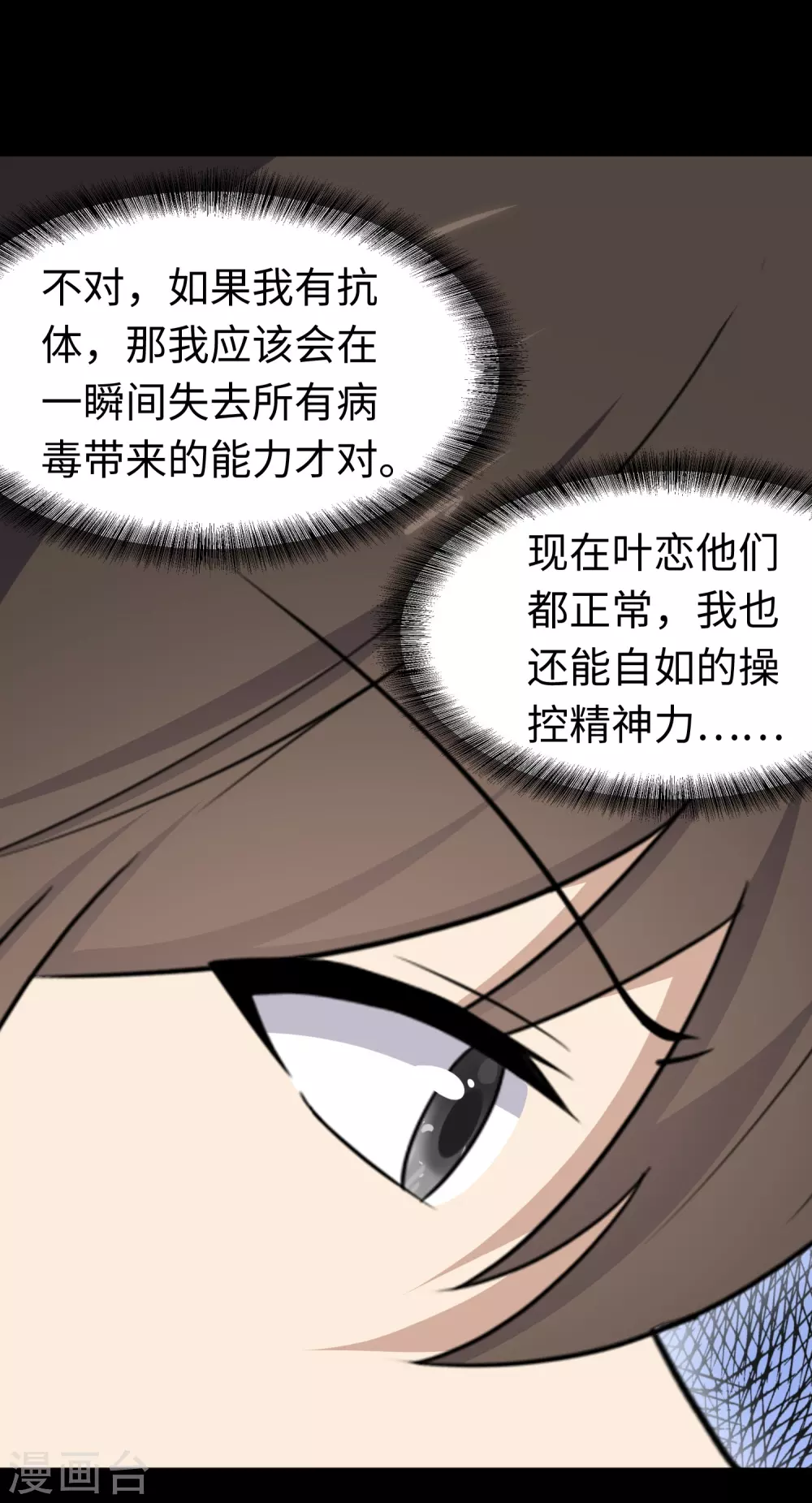  第187话 第21页