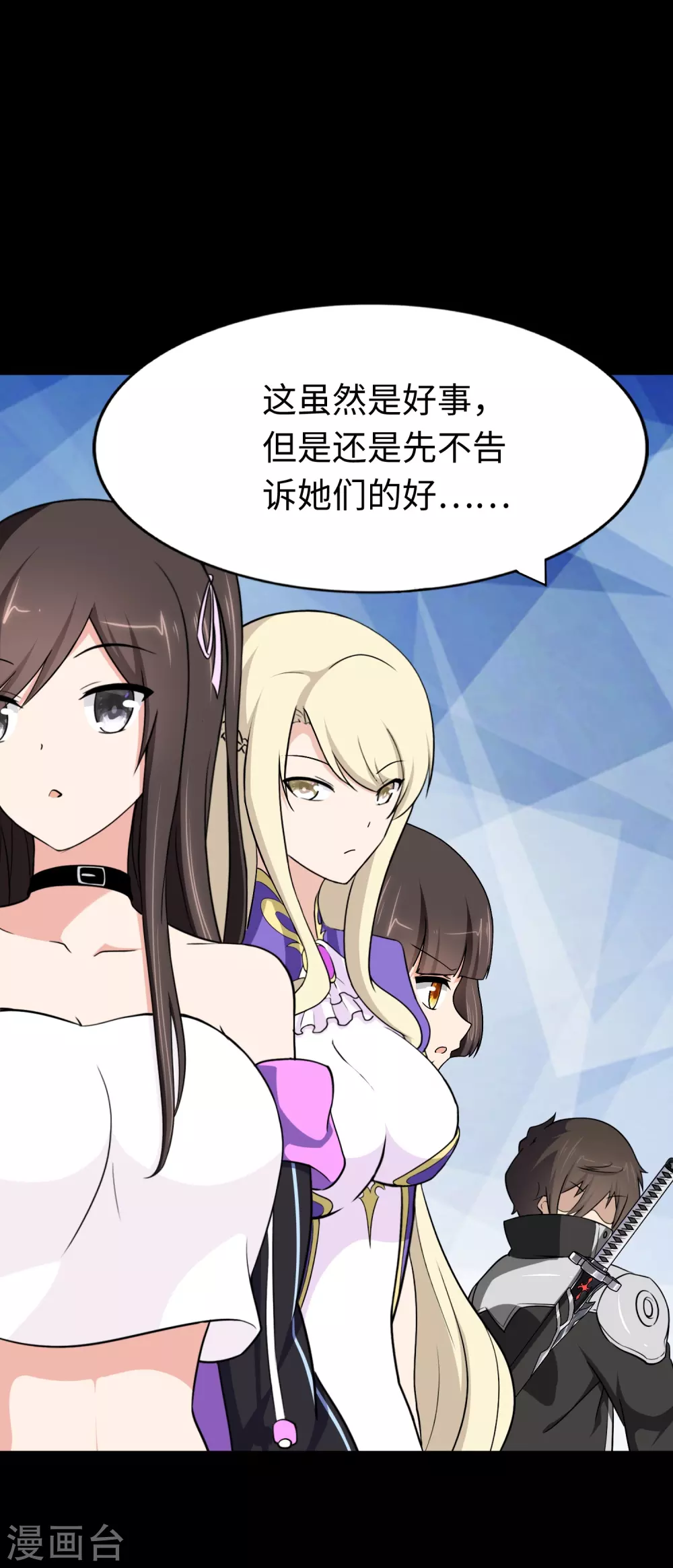  第187话 第23页