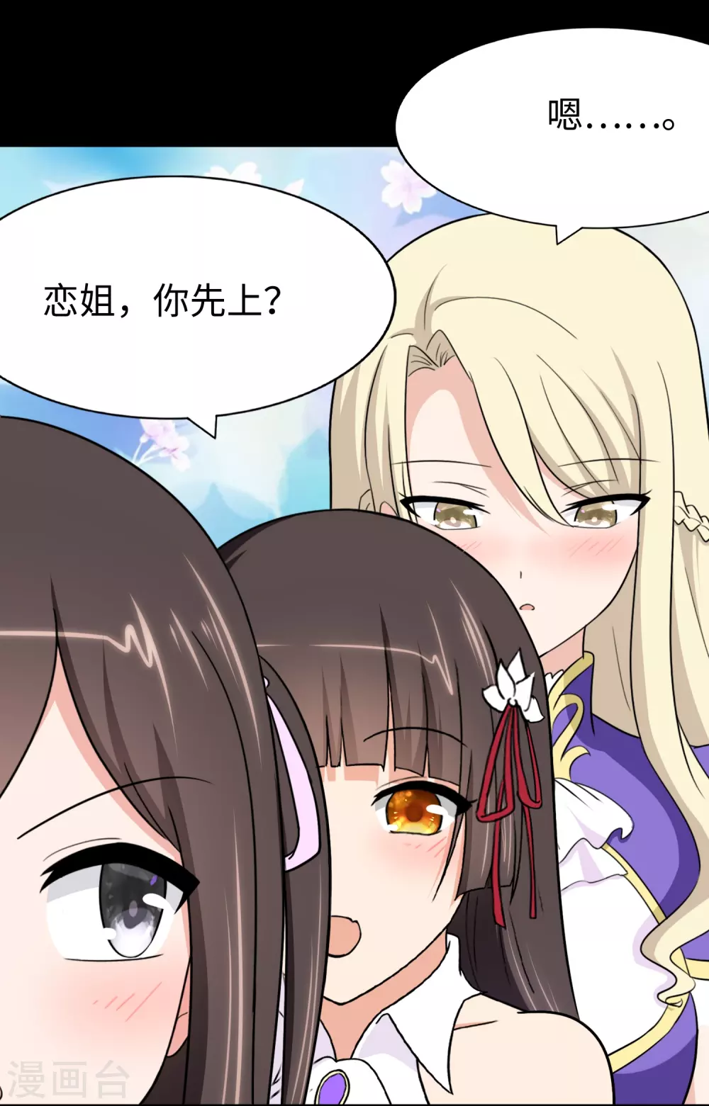  第187话 第28页
