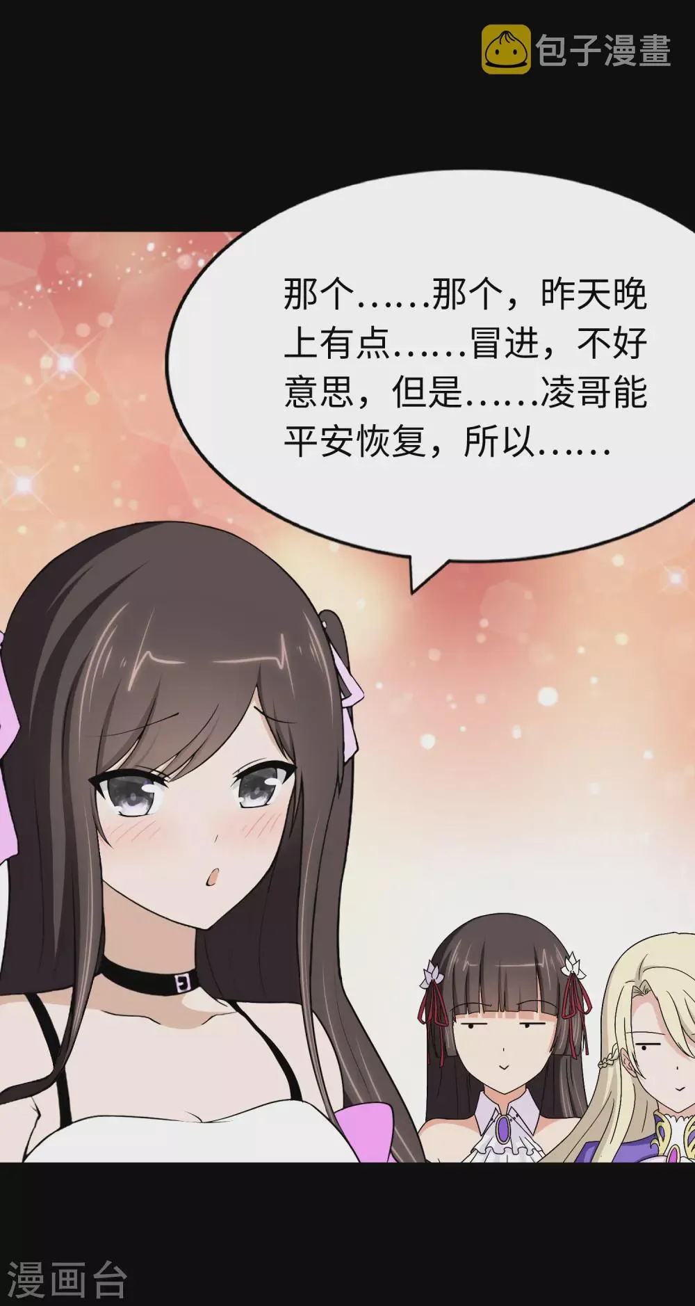  第187话 第33页