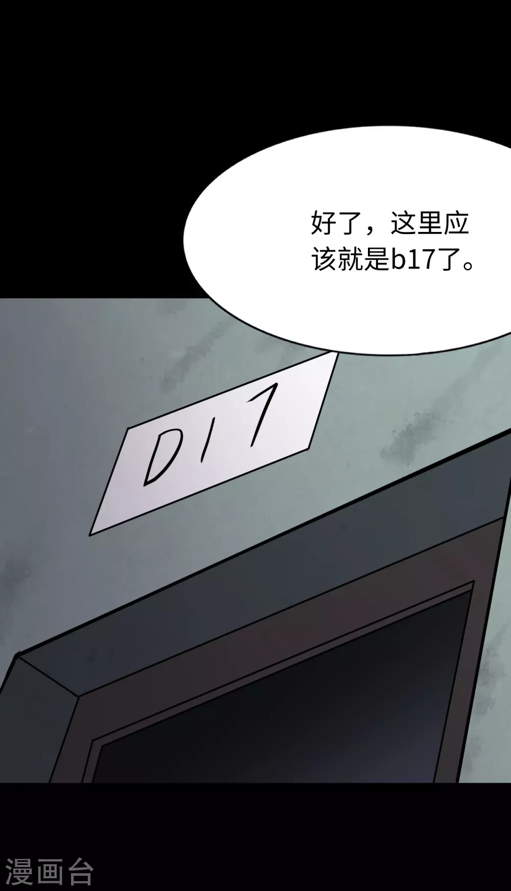  第187话 第43页