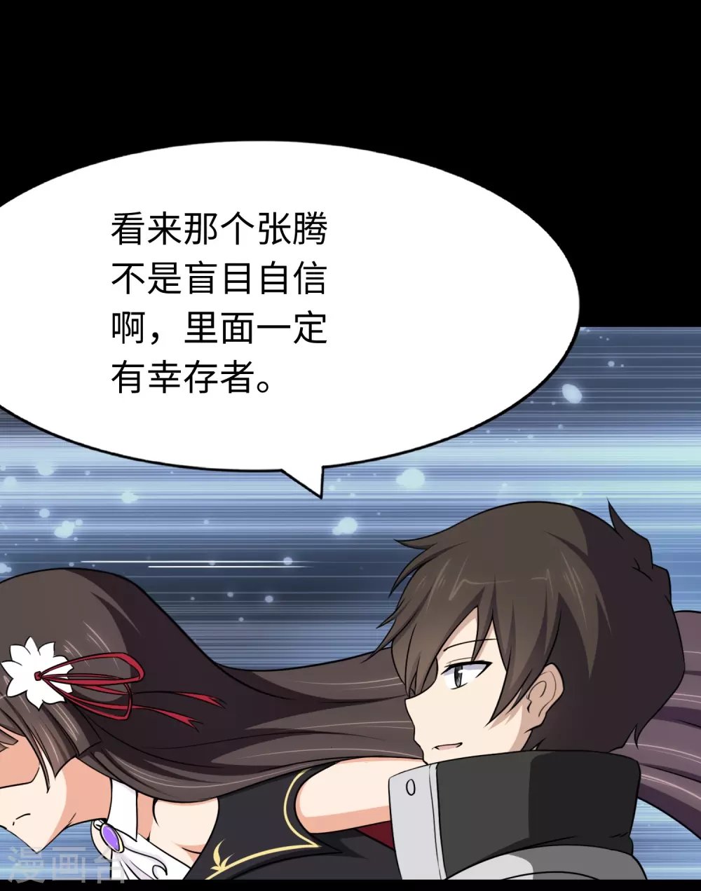  第187话 第48页
