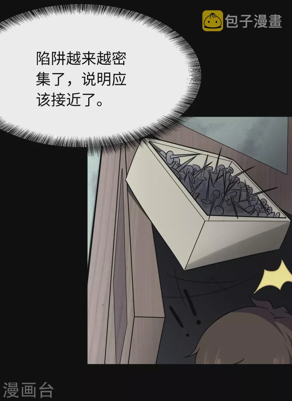  第187话 第54页