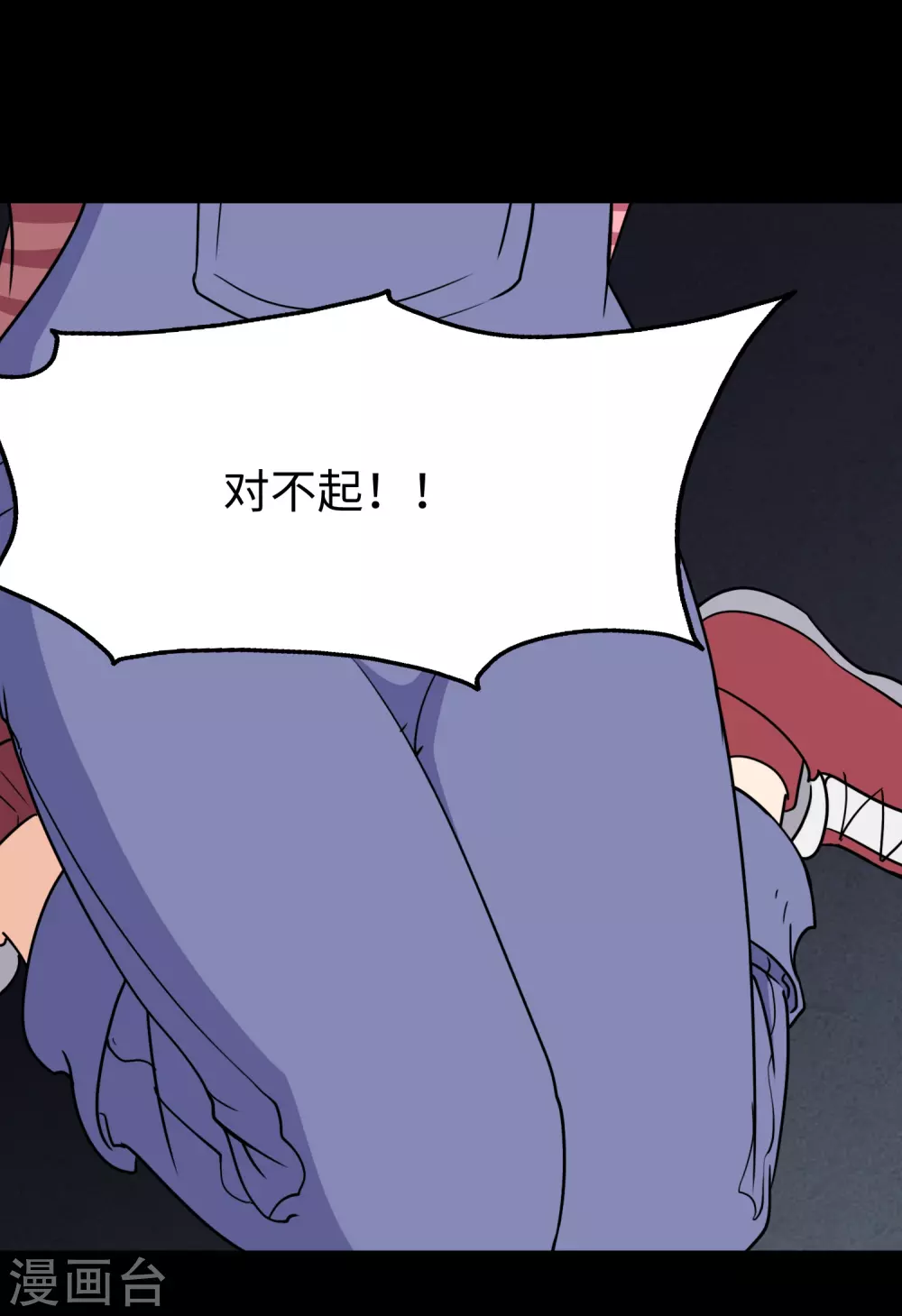  第187话 第61页