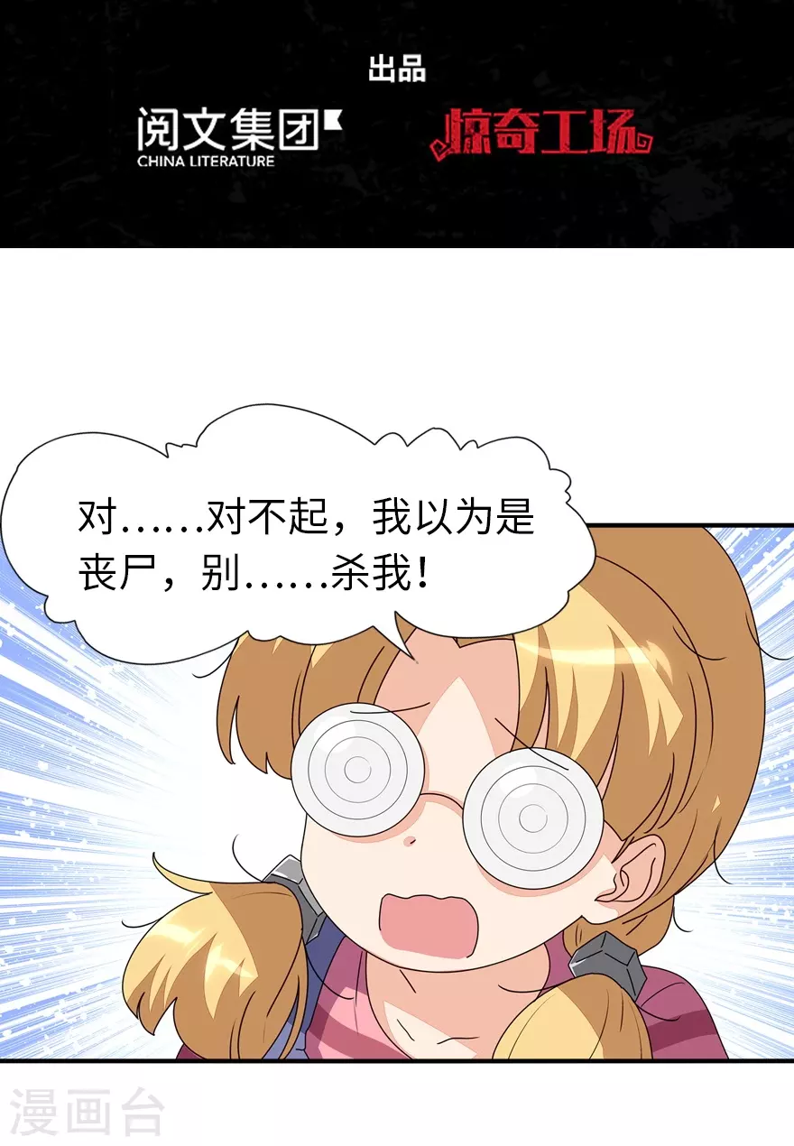  第188话 第2页