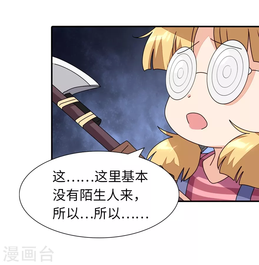  第188话 第4页