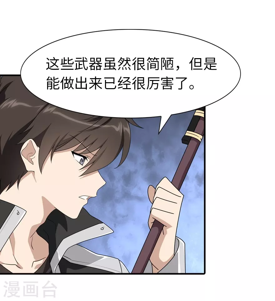  第188话 第5页