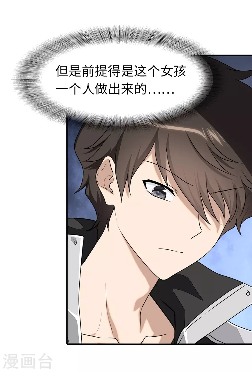  第188话 第6页