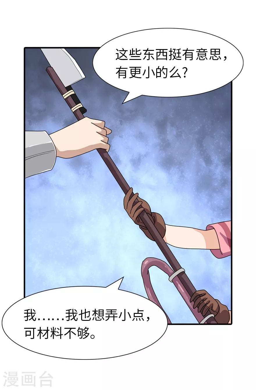  第188话 第7页