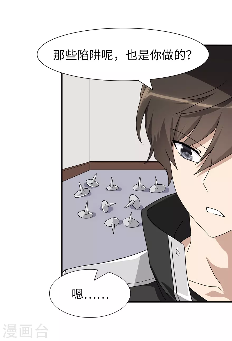  第188话 第8页