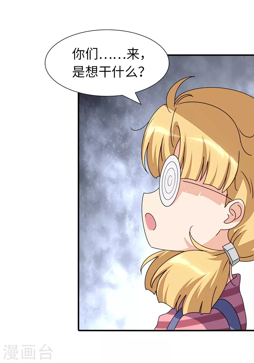  第188话 第10页