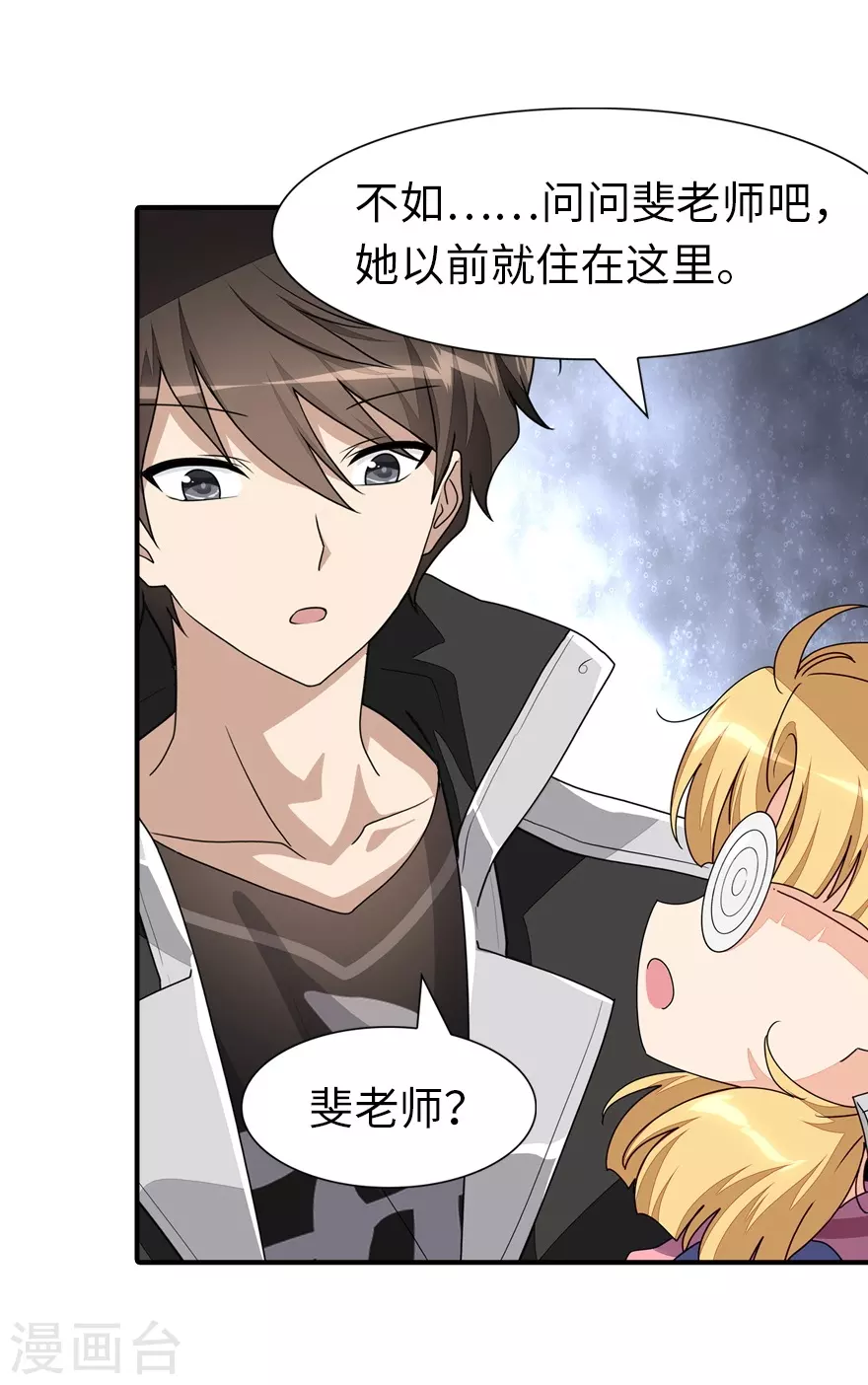  第188话 第12页