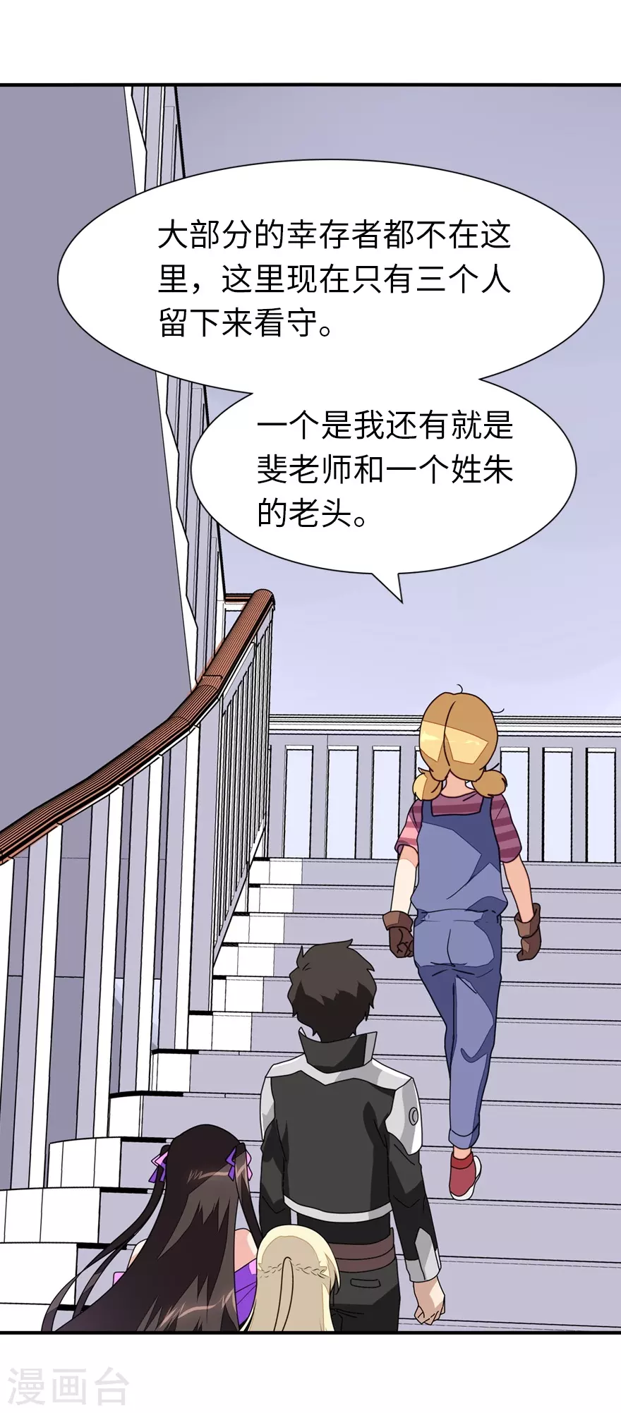  第188话 第13页