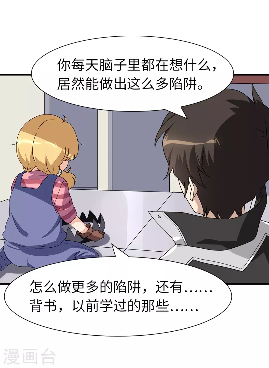 第188话 第14页