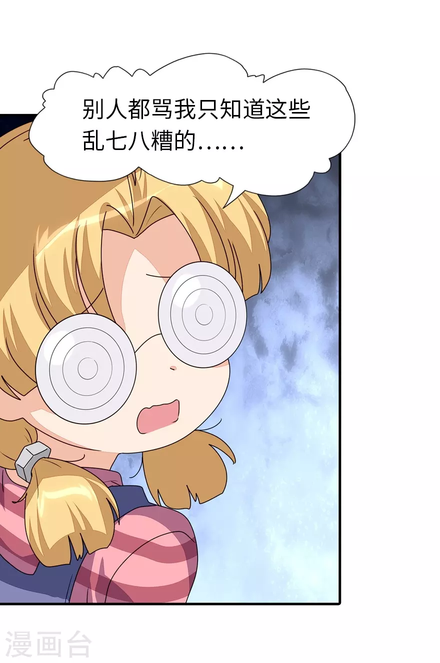  第188话 第15页