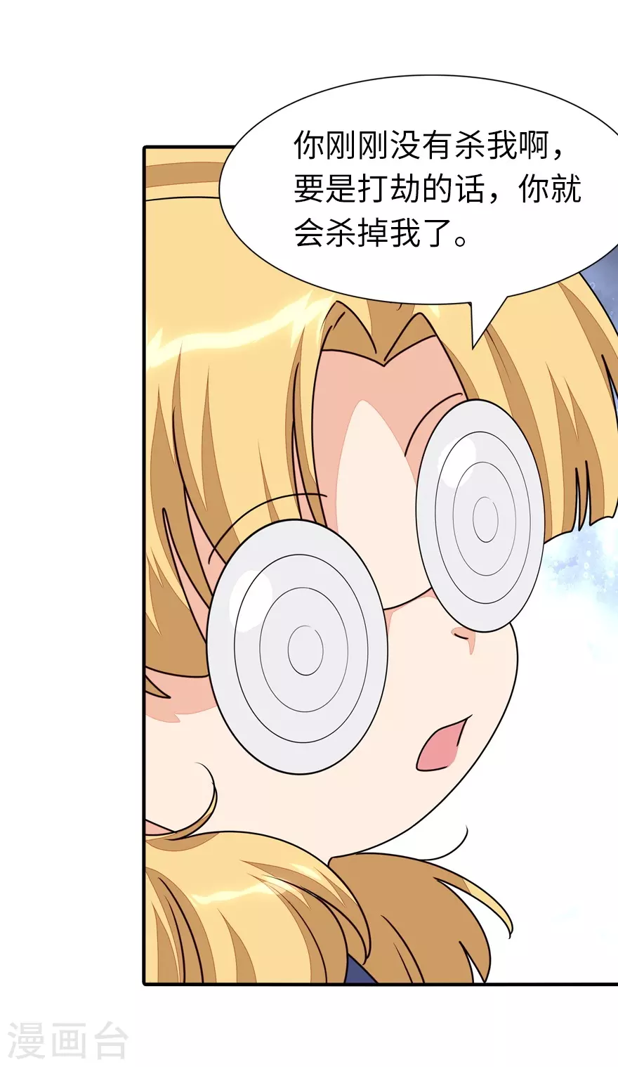  第188话 第21页