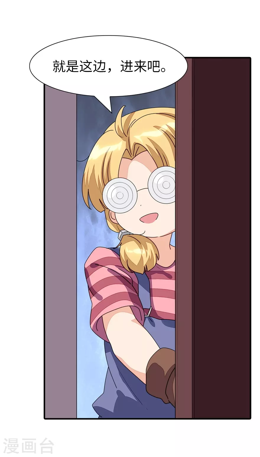  第188话 第23页