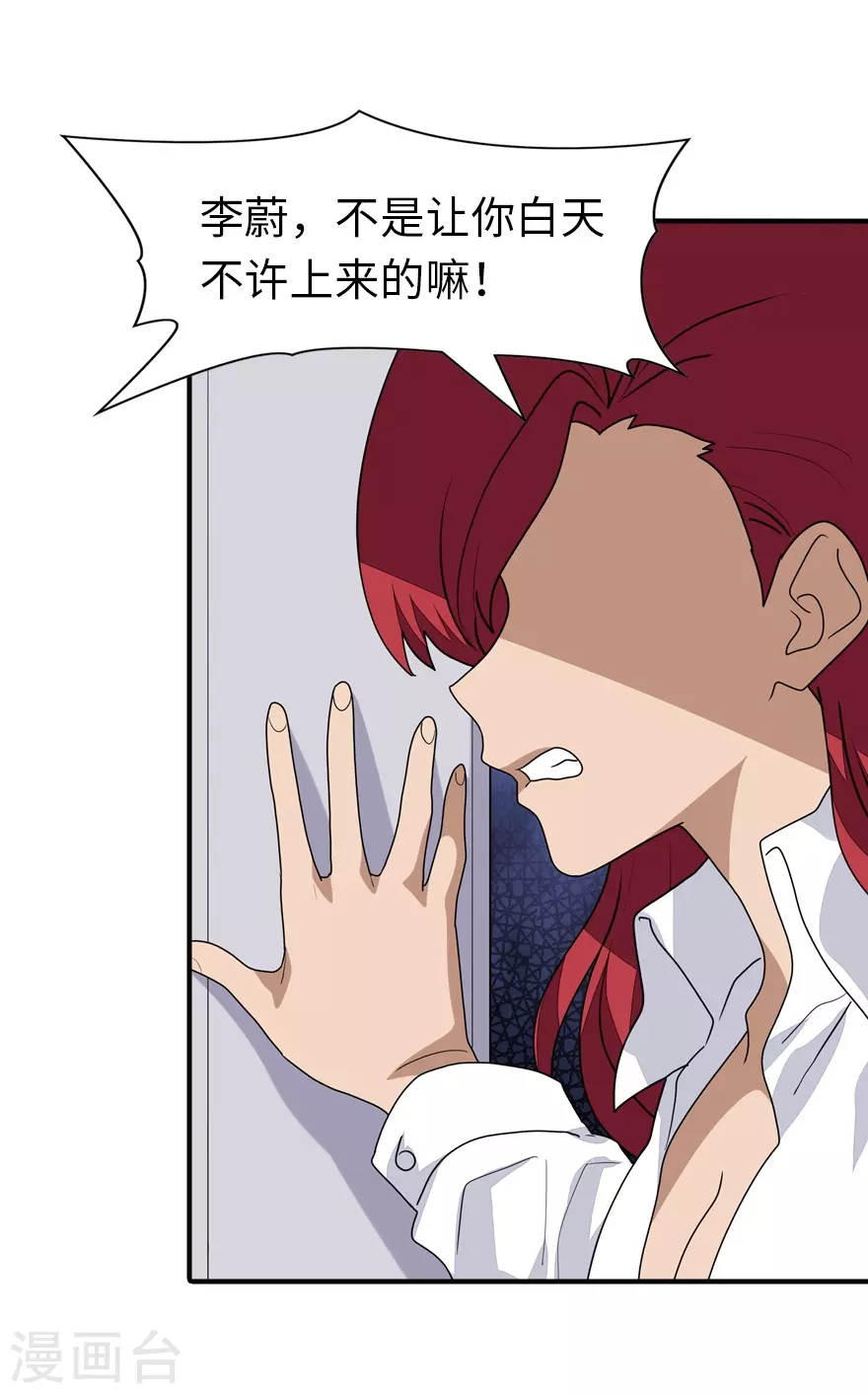  第188话 第25页