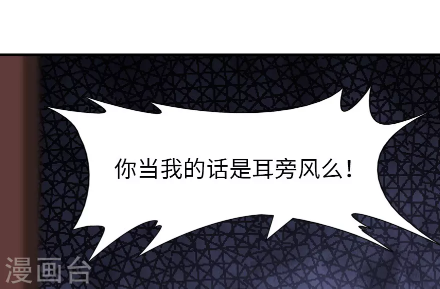  第188话 第26页
