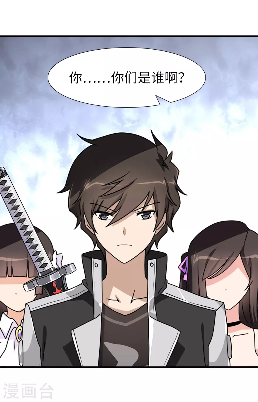  第188话 第29页