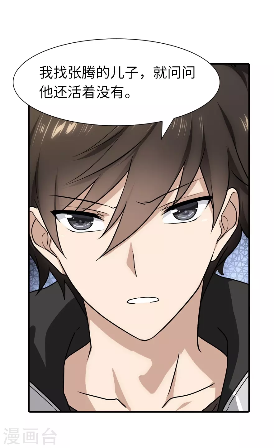  第188话 第30页